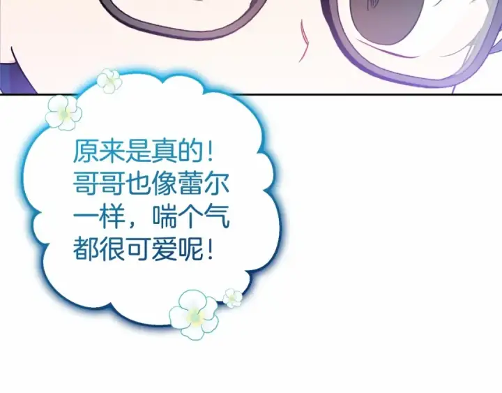 《反派少女被爱意围绕》第45话 真实发生过的事情图95