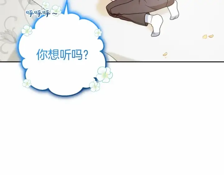 《反派少女被爱意围绕》第45话 真实发生过的事情图99
