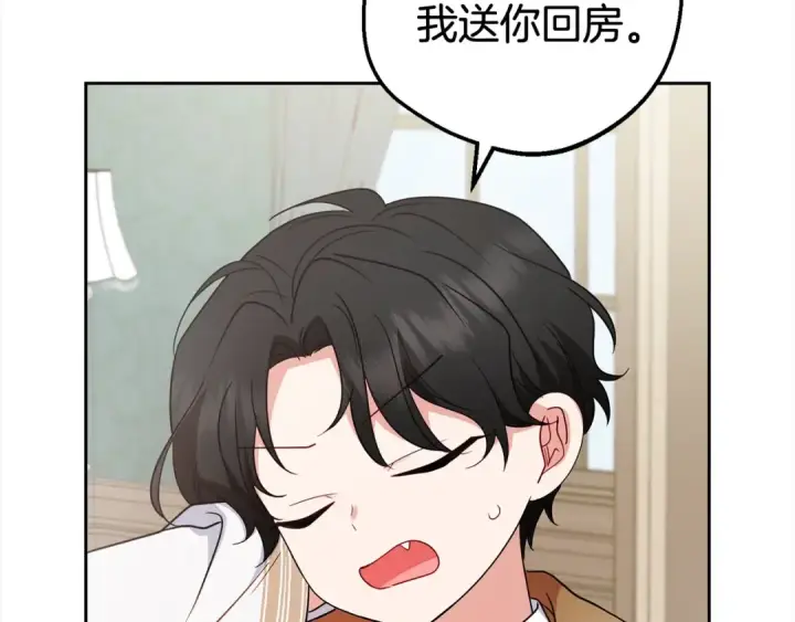 《反派少女被爱意围绕》第46话 奶奶的天梯图100
