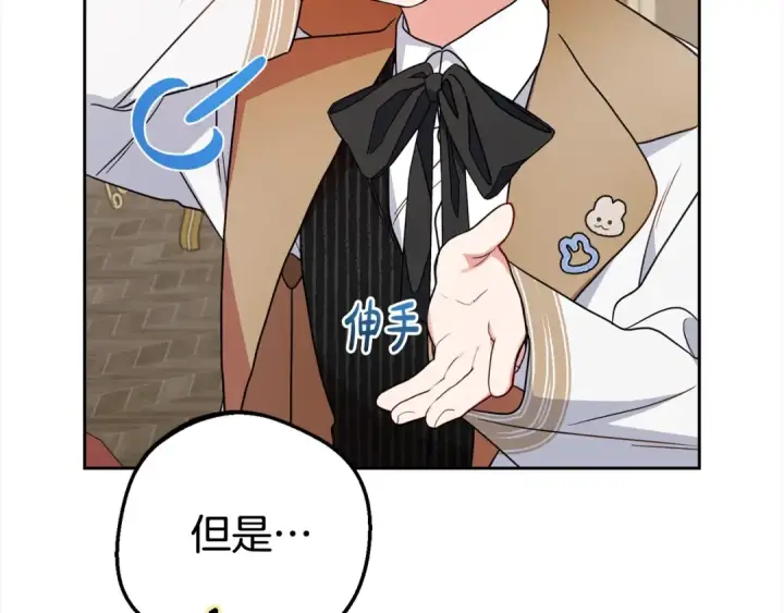 《反派少女被爱意围绕》第46话 奶奶的天梯图101
