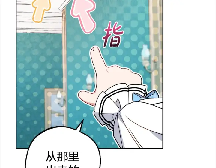 《反派少女被爱意围绕》第46话 奶奶的天梯图107