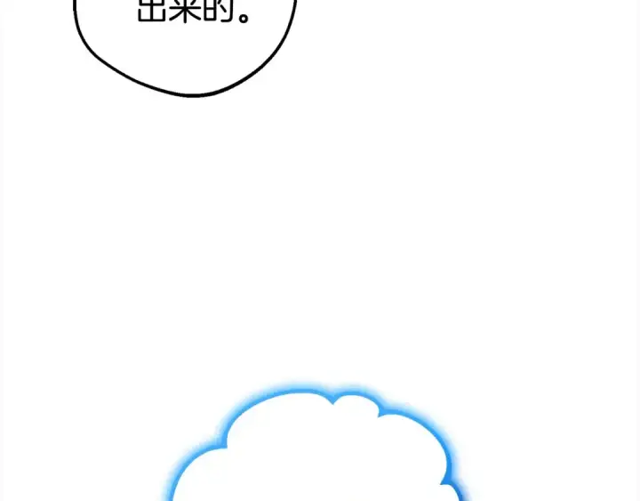 《反派少女被爱意围绕》第46话 奶奶的天梯图108
