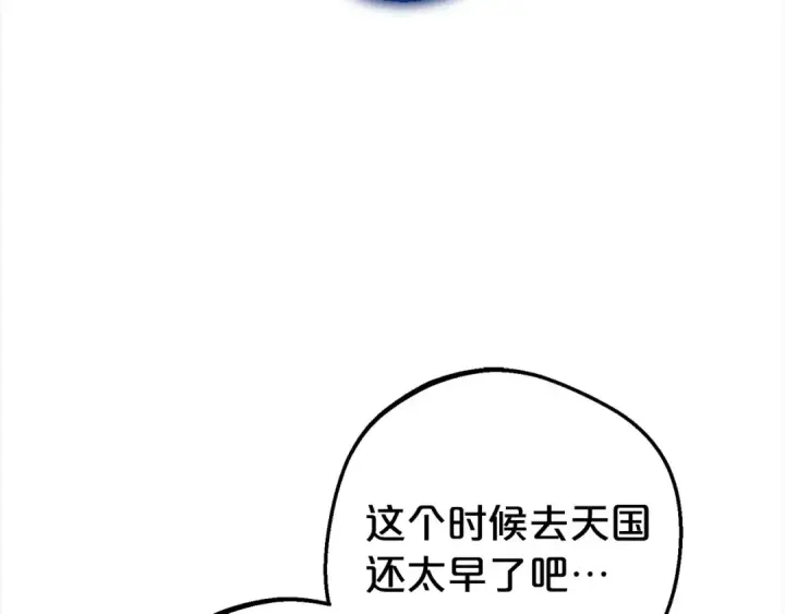 《反派少女被爱意围绕》第46话 奶奶的天梯图111