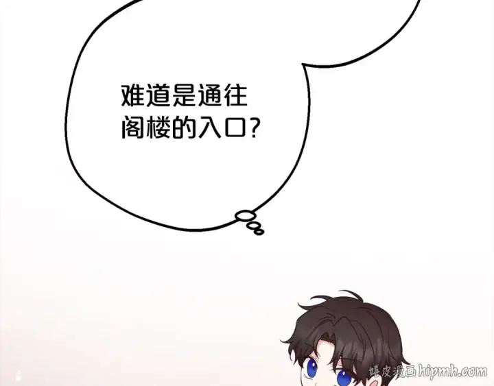 《反派少女被爱意围绕》第46话 奶奶的天梯图112
