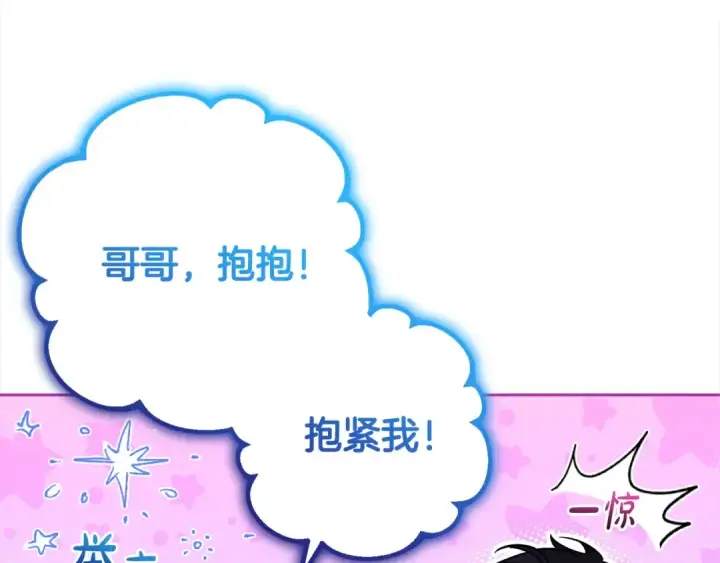 《反派少女被爱意围绕》第46话 奶奶的天梯图116
