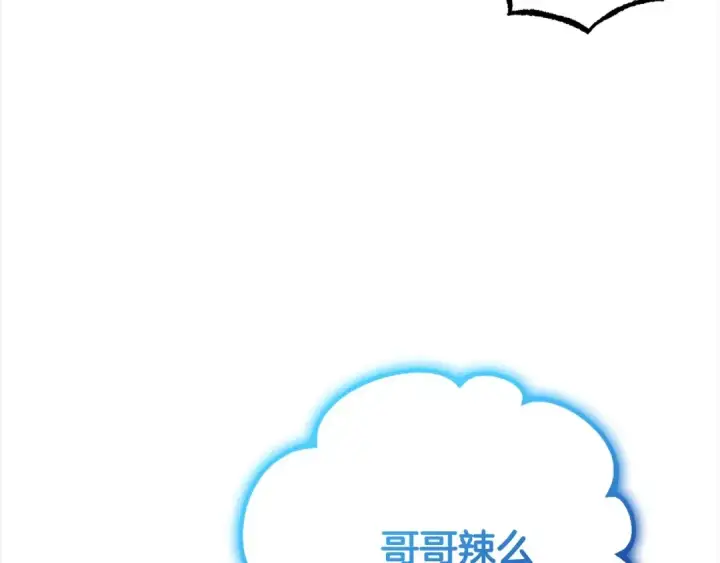 《反派少女被爱意围绕》第46话 奶奶的天梯图118
