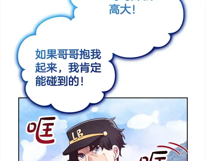 《反派少女被爱意围绕》第46话 奶奶的天梯图119
