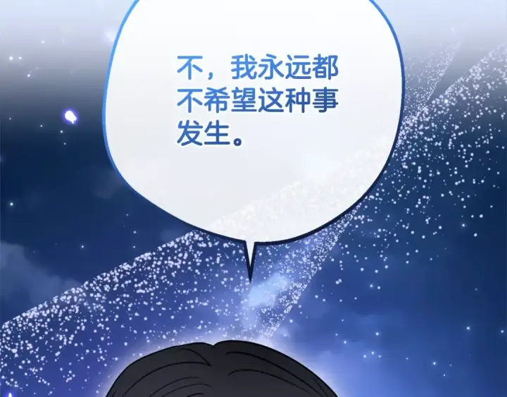 《反派少女被爱意围绕》第46话 奶奶的天梯图12