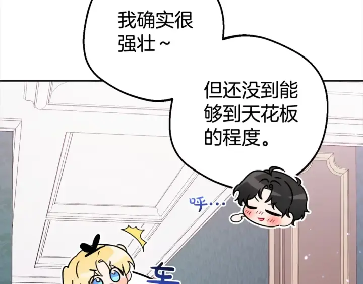 《反派少女被爱意围绕》第46话 奶奶的天梯图122