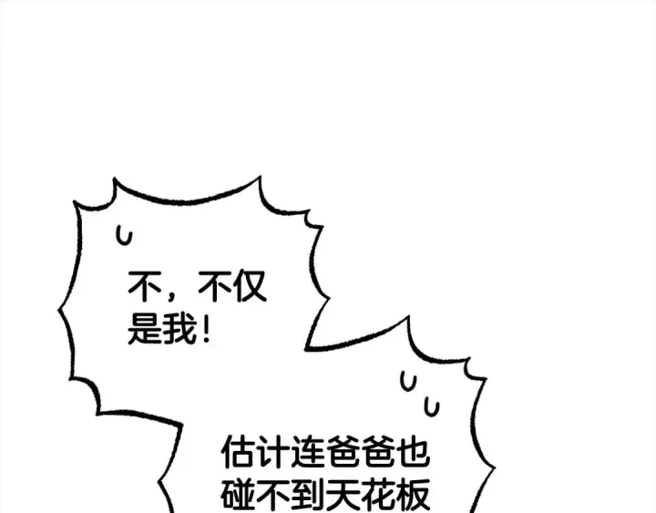 《反派少女被爱意围绕》第46话 奶奶的天梯图124