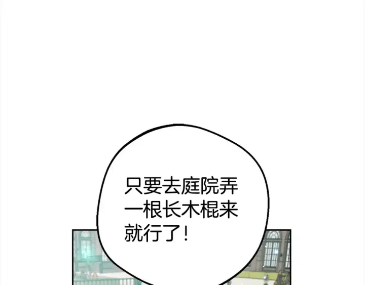 《反派少女被爱意围绕》第46话 奶奶的天梯图131