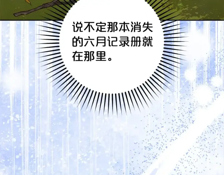 《反派少女被爱意围绕》第46话 奶奶的天梯图137