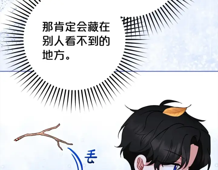 《反派少女被爱意围绕》第46话 奶奶的天梯图139