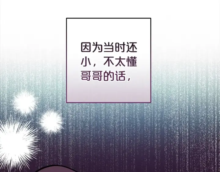 《反派少女被爱意围绕》第46话 奶奶的天梯图141