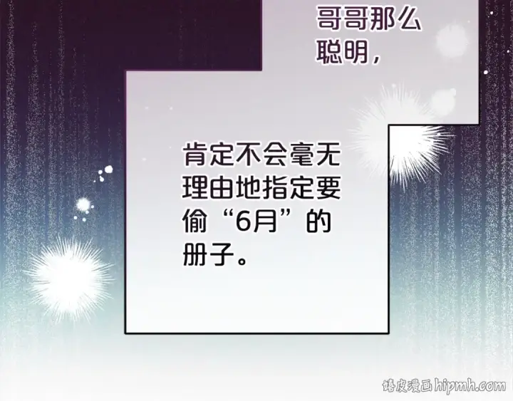 《反派少女被爱意围绕》第46话 奶奶的天梯图144