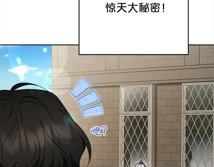 《反派少女被爱意围绕》第46话 奶奶的天梯图147