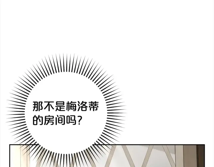 《反派少女被爱意围绕》第46话 奶奶的天梯图149