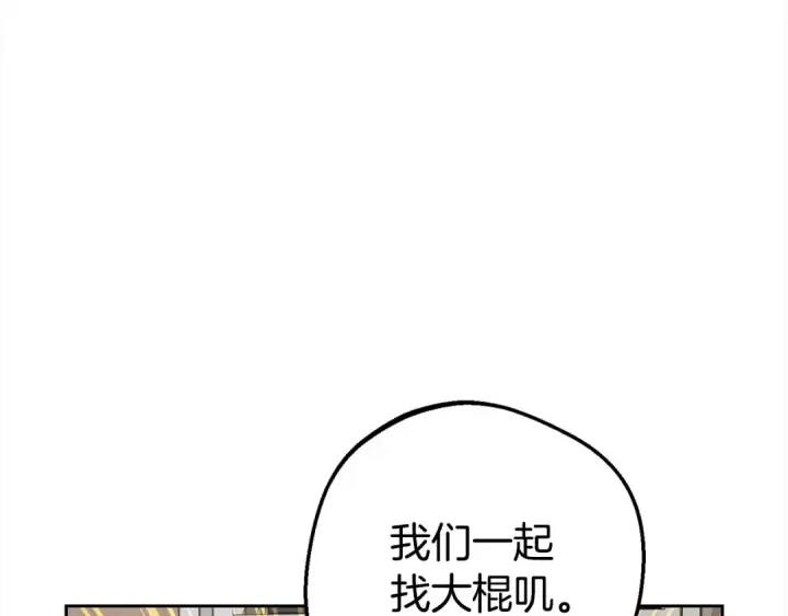 《反派少女被爱意围绕》第46话 奶奶的天梯图155