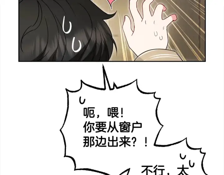 《反派少女被爱意围绕》第46话 奶奶的天梯图157