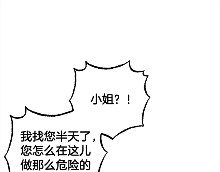 《反派少女被爱意围绕》第46话 奶奶的天梯图159