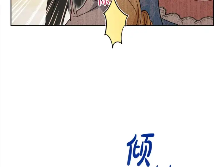 《反派少女被爱意围绕》第46话 奶奶的天梯图161
