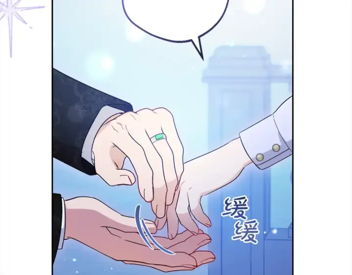 《反派少女被爱意围绕》第46话 奶奶的天梯图17