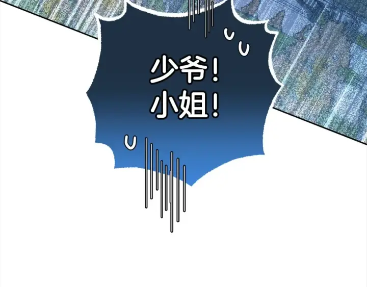 《反派少女被爱意围绕》第46话 奶奶的天梯图170