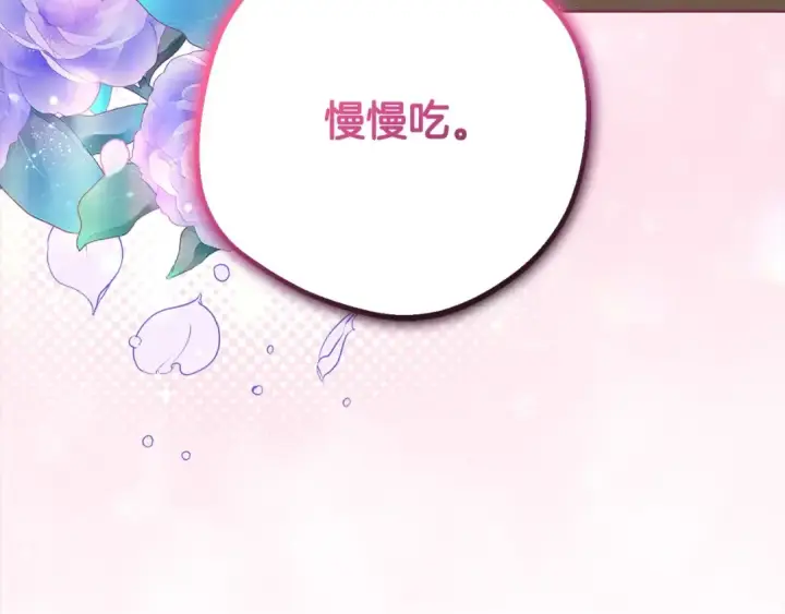 《反派少女被爱意围绕》第46话 奶奶的天梯图175