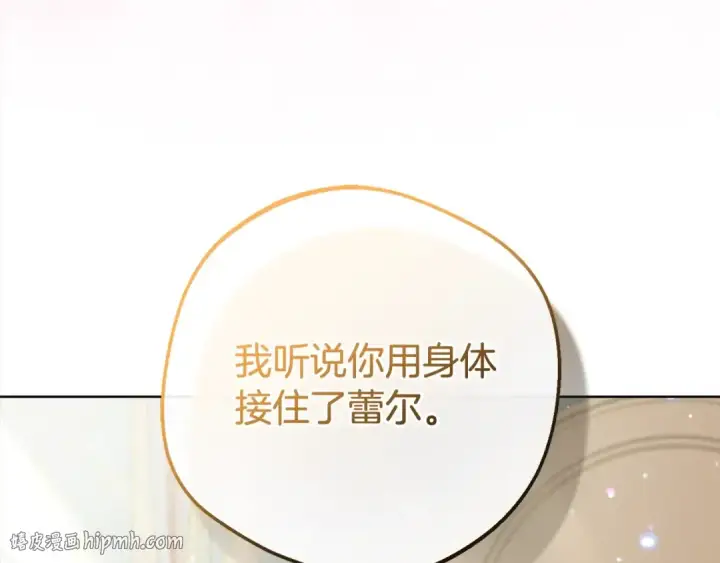 《反派少女被爱意围绕》第46话 奶奶的天梯图176