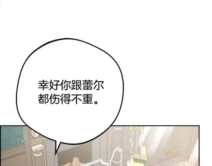 《反派少女被爱意围绕》第46话 奶奶的天梯图181