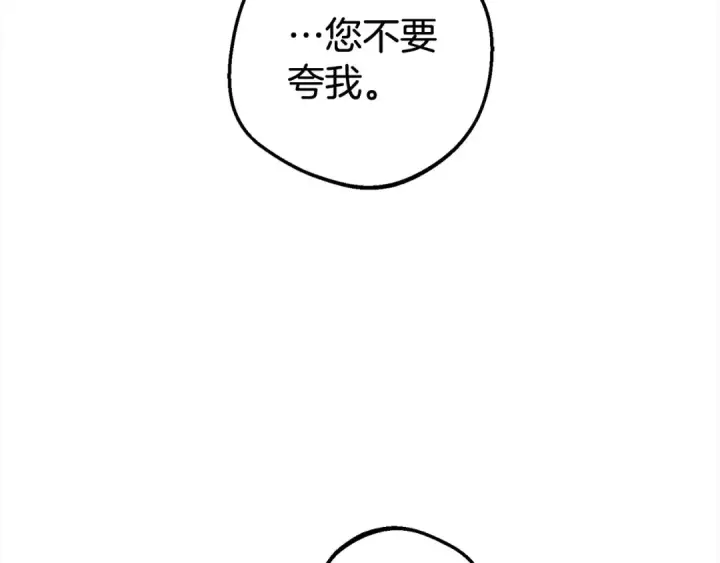 《反派少女被爱意围绕》第46话 奶奶的天梯图183