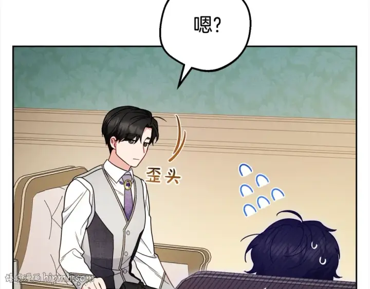 《反派少女被爱意围绕》第46话 奶奶的天梯图184