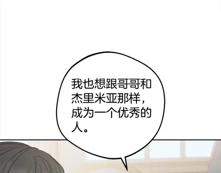 《反派少女被爱意围绕》第46话 奶奶的天梯图189
