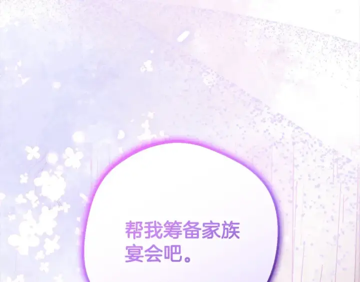《反派少女被爱意围绕》第46话 奶奶的天梯图207