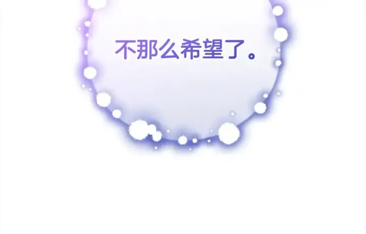 《反派少女被爱意围绕》第46话 奶奶的天梯图22