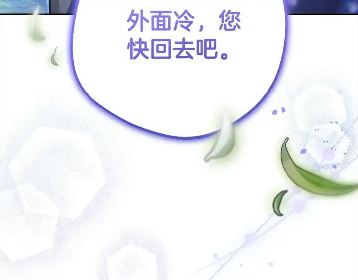 《反派少女被爱意围绕》第46话 奶奶的天梯图43
