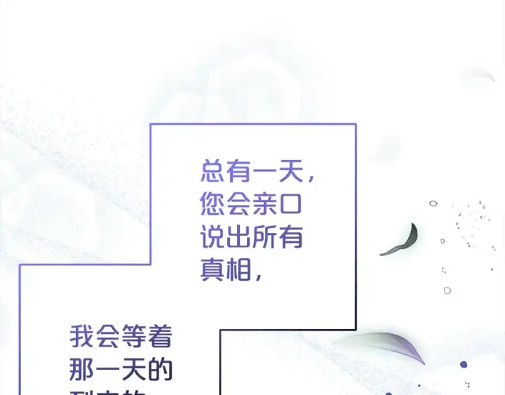 《反派少女被爱意围绕》第46话 奶奶的天梯图49