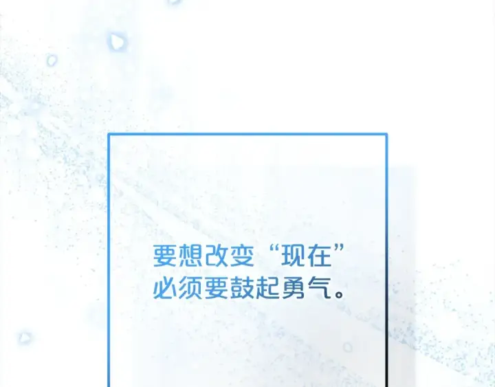 《反派少女被爱意围绕》第46话 奶奶的天梯图5