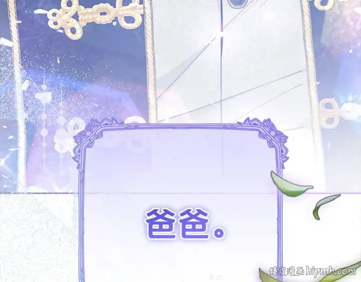 《反派少女被爱意围绕》第46话 奶奶的天梯图56