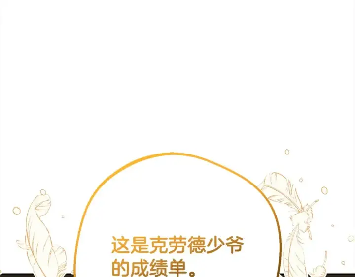 《反派少女被爱意围绕》第46话 奶奶的天梯图65