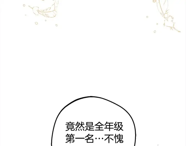 《反派少女被爱意围绕》第46话 奶奶的天梯图69