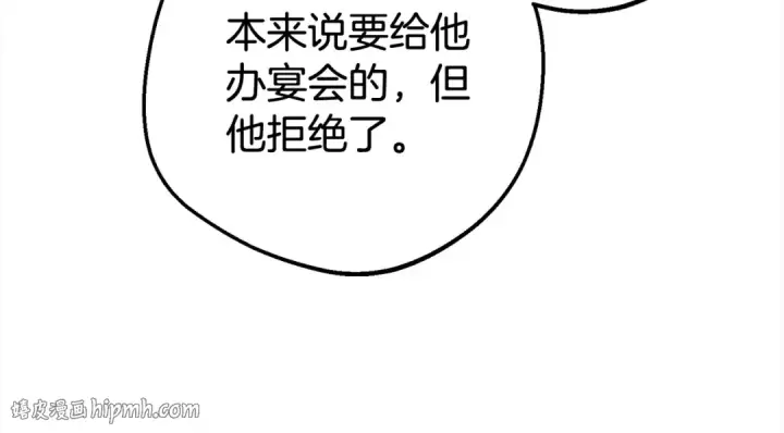 《反派少女被爱意围绕》第46话 奶奶的天梯图72