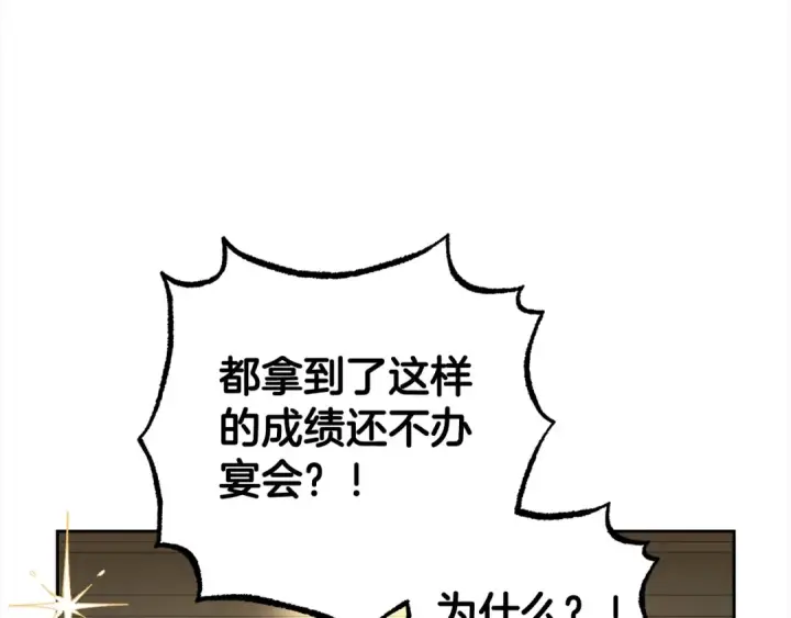 《反派少女被爱意围绕》第46话 奶奶的天梯图73