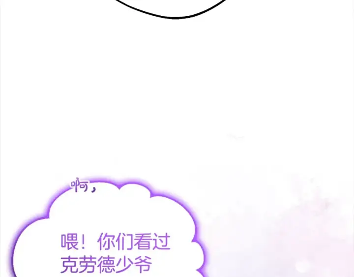 《反派少女被爱意围绕》第46话 奶奶的天梯图76