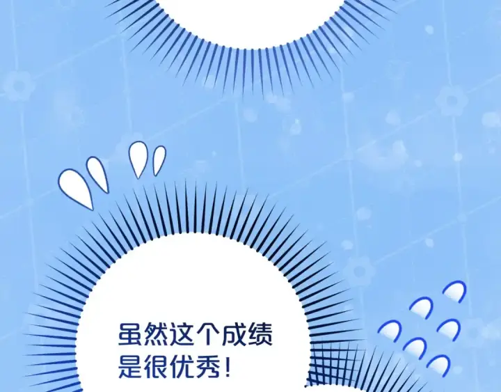 《反派少女被爱意围绕》第46话 奶奶的天梯图85