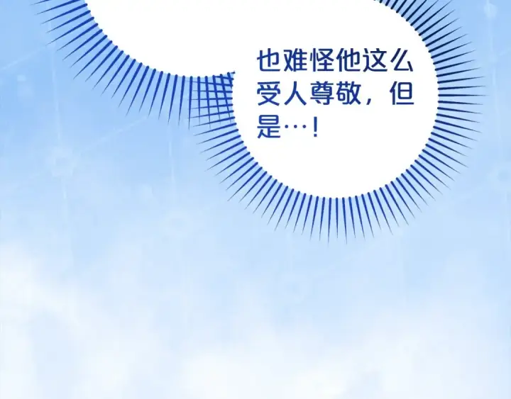 《反派少女被爱意围绕》第46话 奶奶的天梯图86