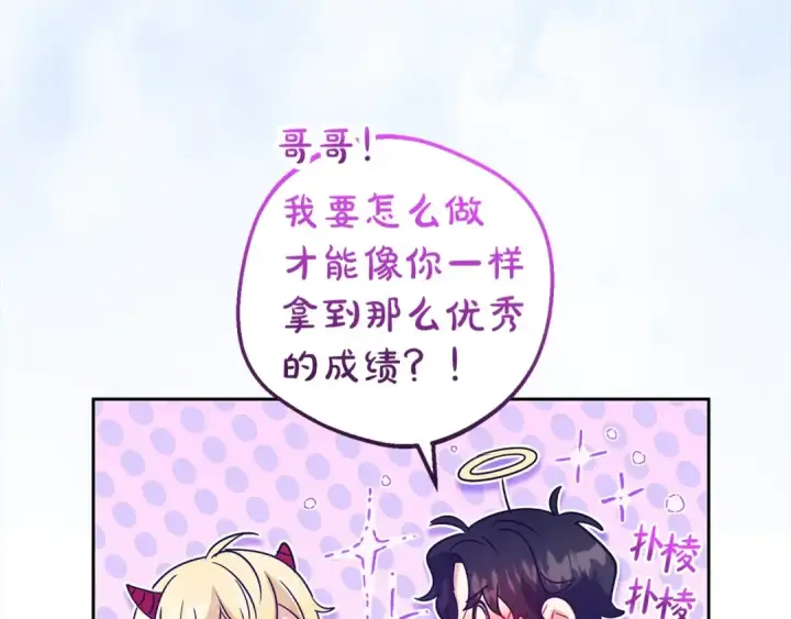 《反派少女被爱意围绕》第46话 奶奶的天梯图87