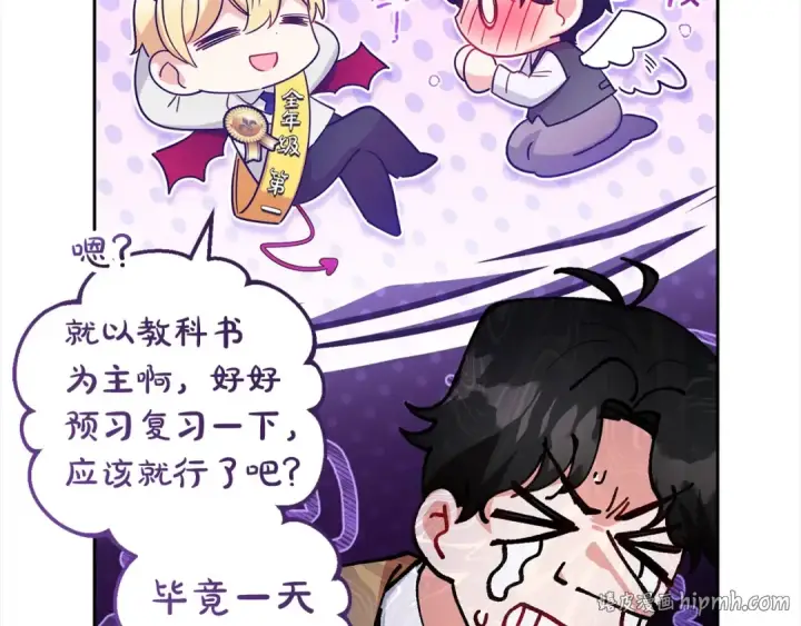 《反派少女被爱意围绕》第46话 奶奶的天梯图88