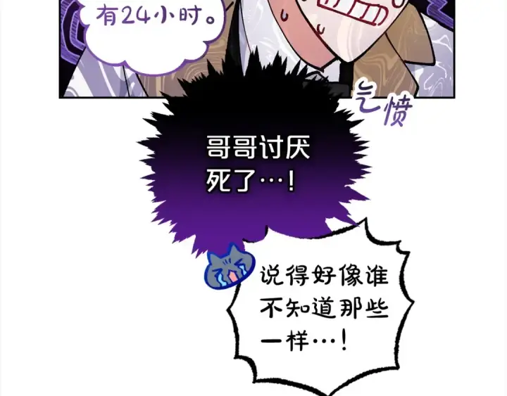 《反派少女被爱意围绕》第46话 奶奶的天梯图89