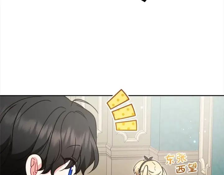 《反派少女被爱意围绕》第46话 奶奶的天梯图90